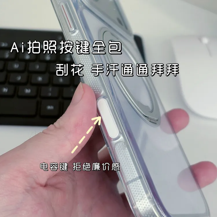 iPhone17promax手机壳磁吸支架MagSafe高级感AI相机拍照按键全包