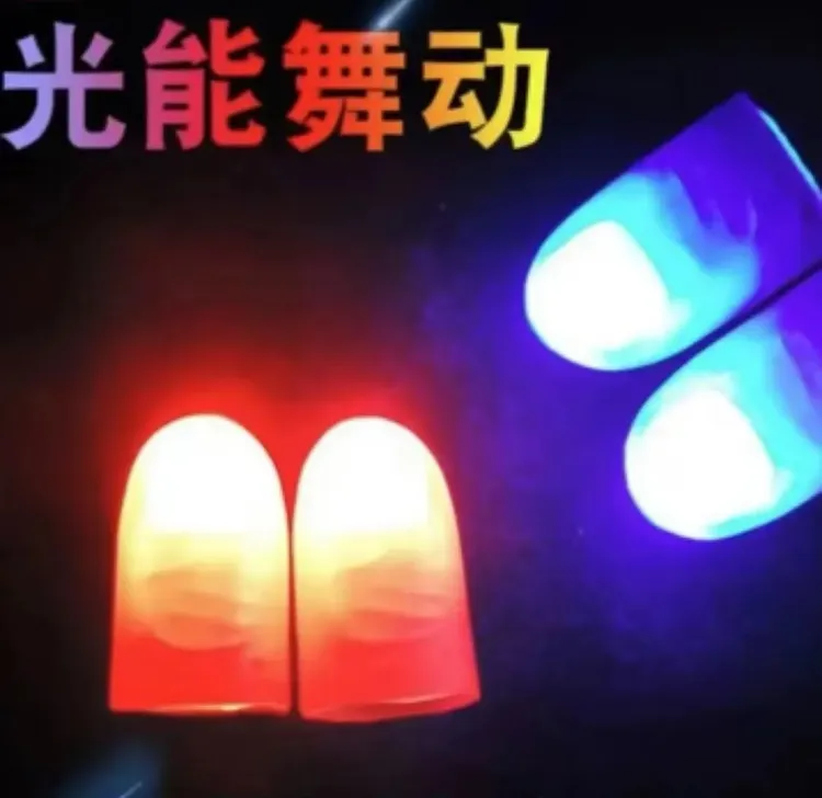 【会发光手指】手指舞蹈手指套新款光能舞动拇指灯手指灯一对