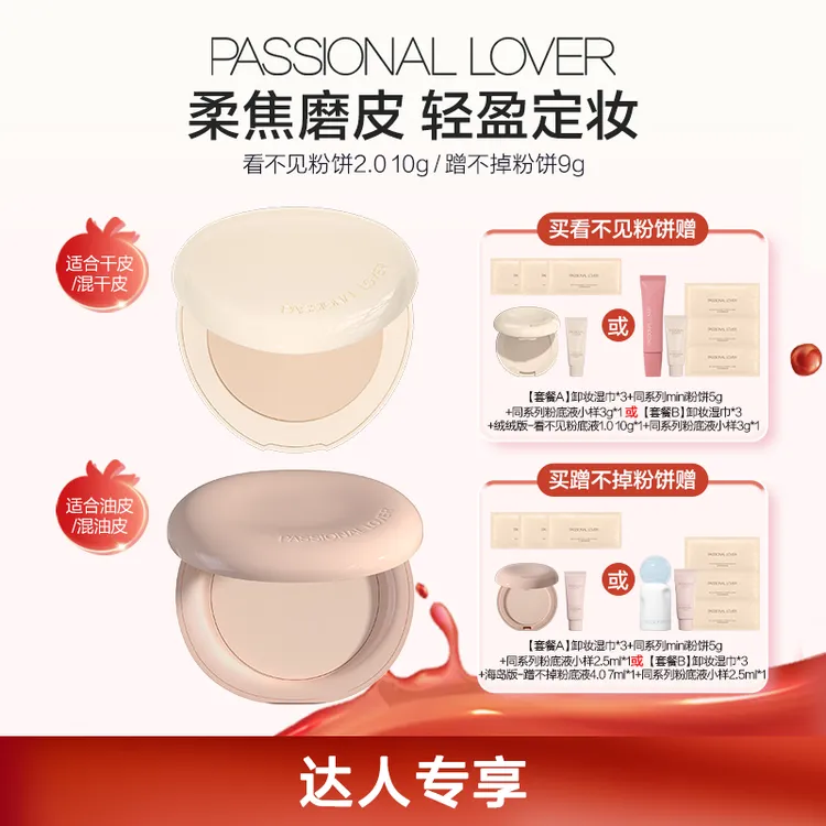 【官方正品】PL粉饼看不见蹭不掉秋冬保湿控油遮瑕磨皮持久定妆补妆