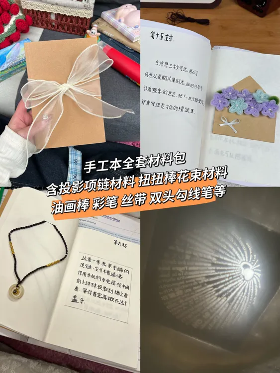 创意礼物手工DIY文创本子手工书信本材料包情侣礼物