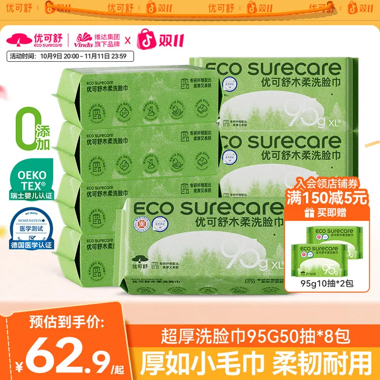 优可舒厚如小毛巾洗脸巾珍珠纹卸妆美容一次性柔软亲肤洁面巾zb