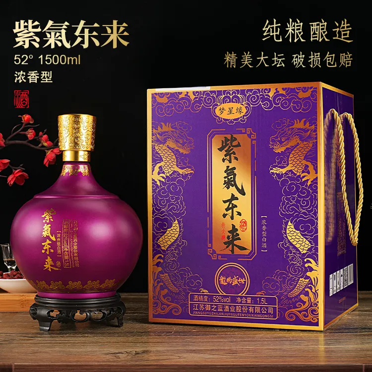 梦星缘紫气东来封坛原浆酒手提礼盒浓香型白酒3斤1500ml52度1500