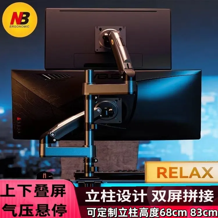 NB立柱款上下双屏显示器支架旋转桌面升降液晶电脑显示屏底座挂架