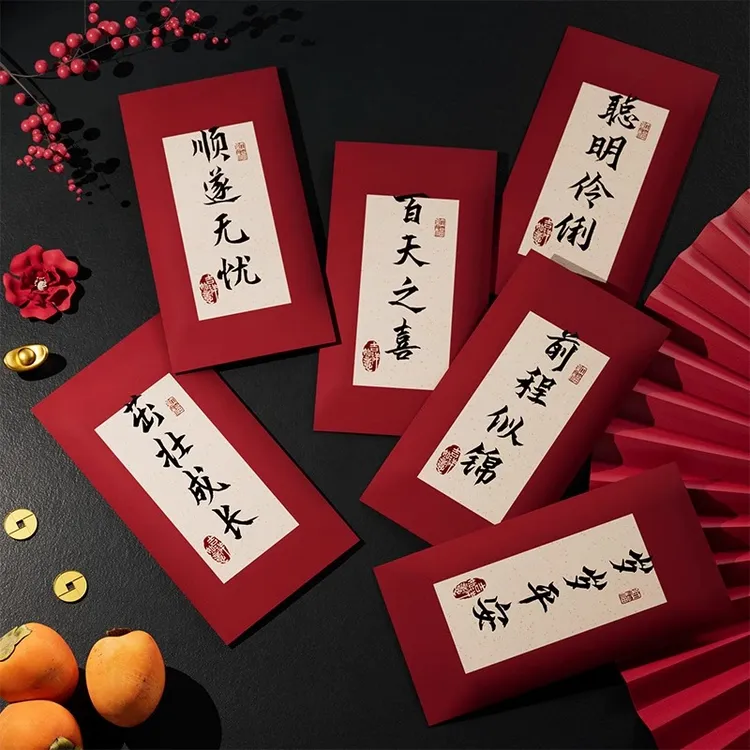 百天红包创意周岁生日满月新年过年书法生宝宝利是封压岁包仪式感