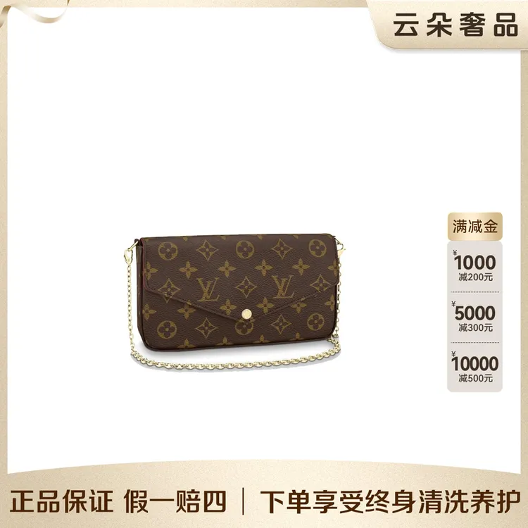 99新 LouisVuitton/路易威登 路易威登 云朵奢品/LV 三合一 /98新