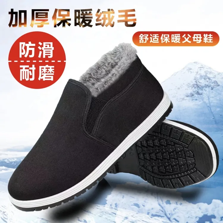 冬季男老北京布鞋加绒加厚防滑软底中老年棉鞋高帮保暖防寒工作鞋
