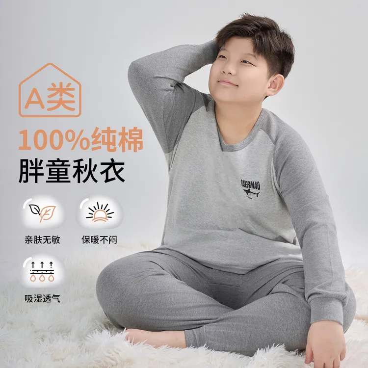 胖童装秋衣秋裤男童纯棉内衣套装中大童加肥加大保暖两件套大码潮
