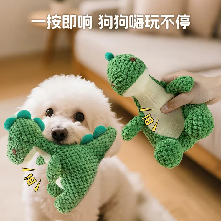 狗狗泰迪小型犬恐龙发声毛绒玩具耐咬猫咪解闷陪伴宠物狗玩具用品