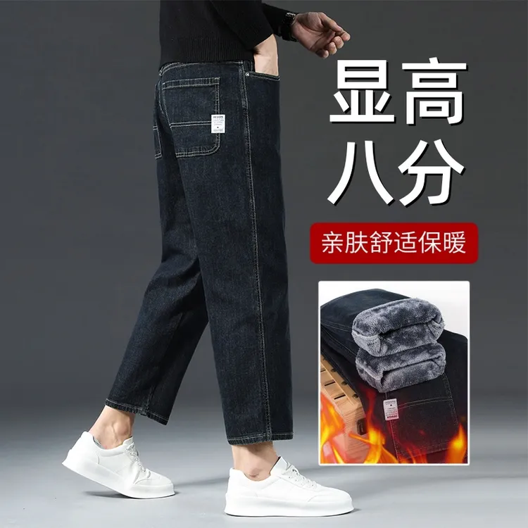 冬季加绒加厚牛仔裤男士小个子八分裤秋冬新款宽松直筒高端九分裤