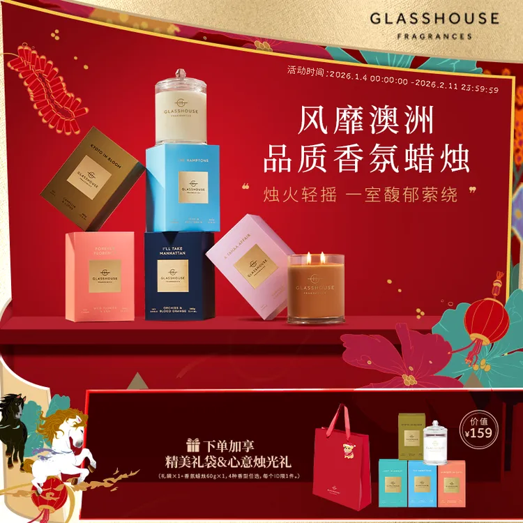 澳洲Glasshouse香薰蜡烛380g持久留香环保大豆蜡圣诞新年生日礼物