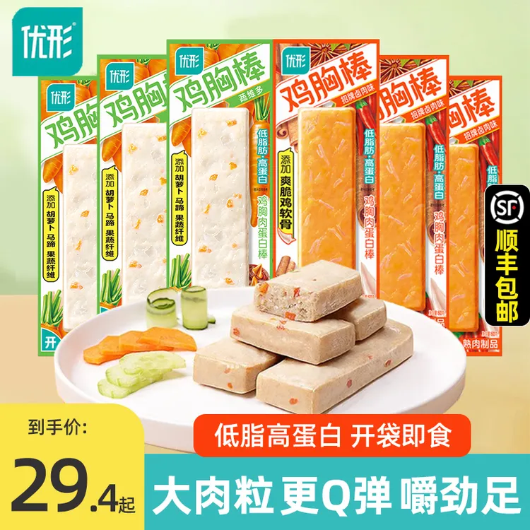 优形鸡肉蛋白棒开袋即食健身代餐鸡肉饼轻食低脂高蛋白解馋零食