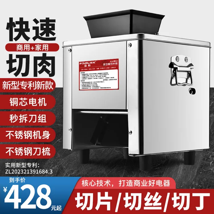 切肉机商用电动切丝切片机家用全自动切菜绞肉丁切块机不锈钢小型