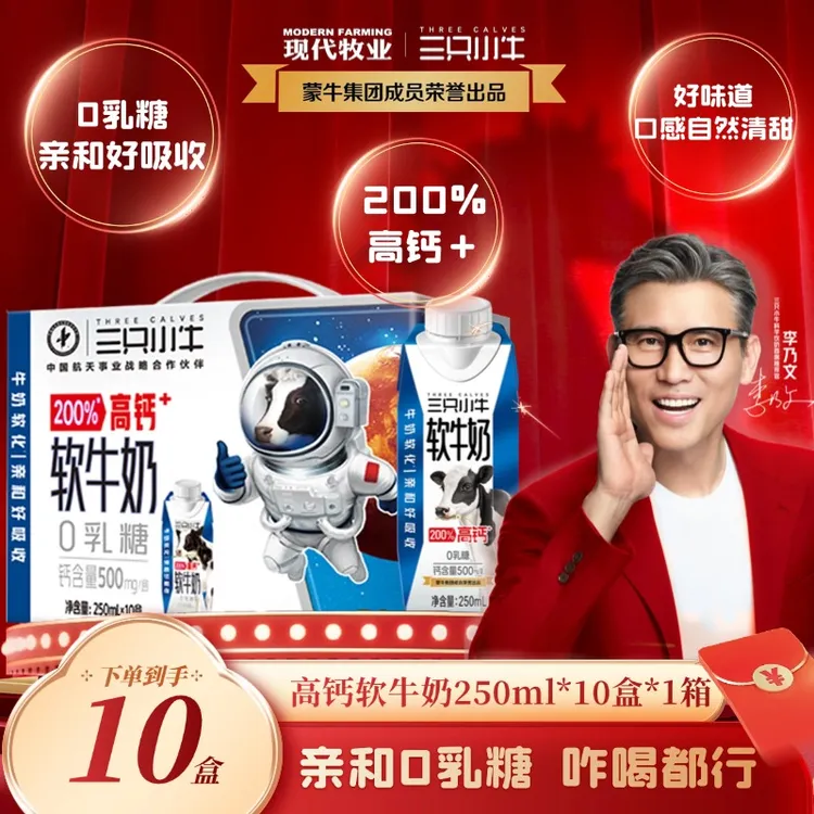 【大月专属】高钙软牛奶利乐梦幻盖250ml×10盒（两倍钙）-dr