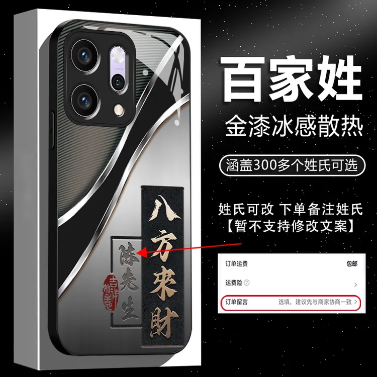 适用【OPPOReno14/Pro】姓氏定制百家姓八方来财条纹玻璃防摔手机壳