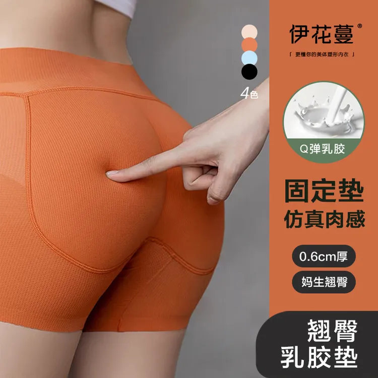 假屁股0.6cm超薄乳胶翘臀中腰透气提臀裤超薄无痕女打底裤