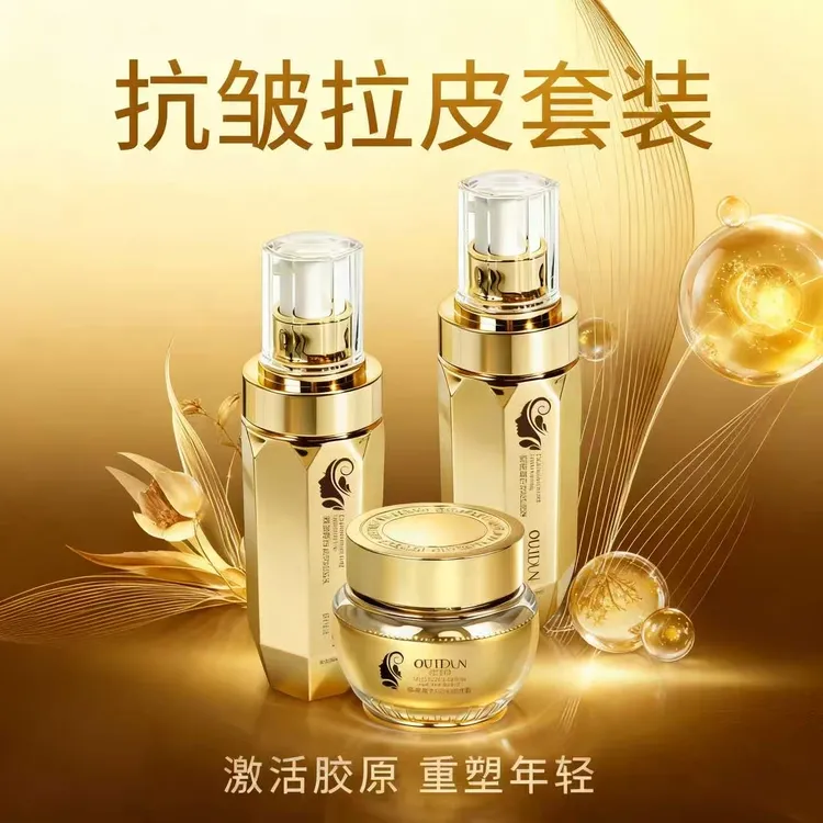 【护肤三件装】OU.IDUN/欧琪顿 胶原蛋白淡纹拉皮 水乳霜