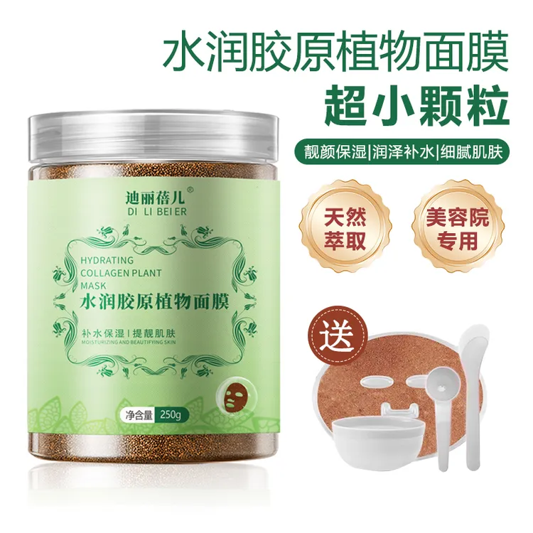 迪丽保湿补水小颗粒海藻面膜补水保湿控油超薄海藻撕拉式通用清洁