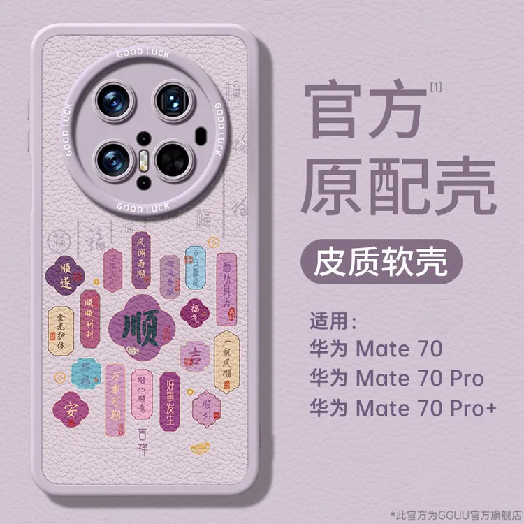 适用华为mate70pro手机壳mate60保护套2025最新款50pro高颜值40