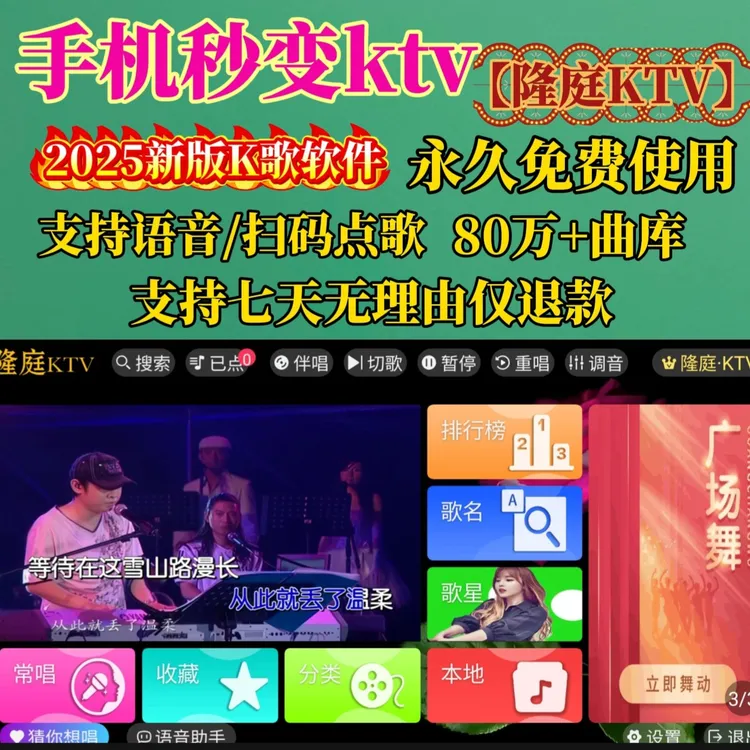 【隆庭KTV工厂店】2025点歌系统智能语音点歌