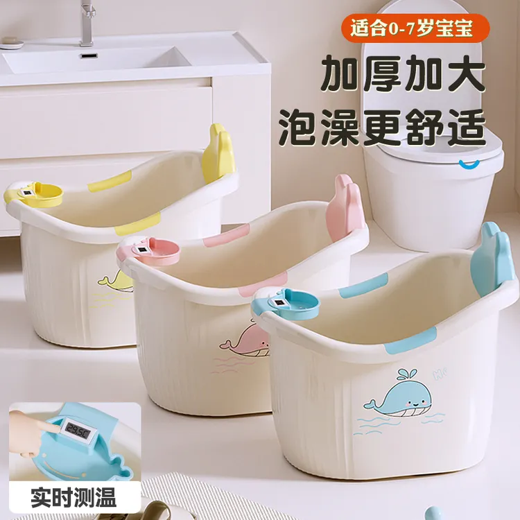 魅鸿宝宝儿童洗澡桶泡澡桶洗澡盆大号婴儿可坐浴桶幼儿小孩沐浴盆