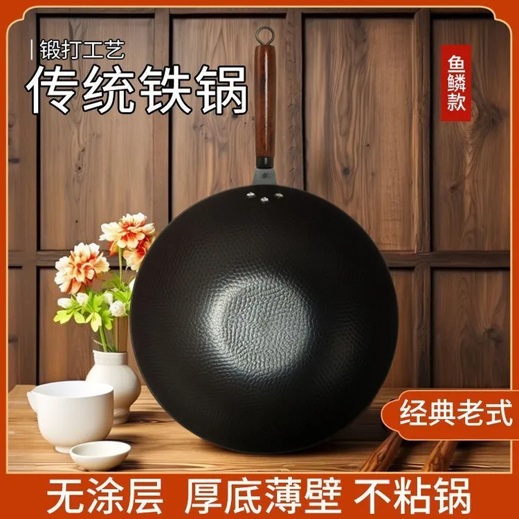 谭老怪手搓铁锅不粘锅耐高温炒菜专用锤纹平底锅电磁炉煤气灶通用