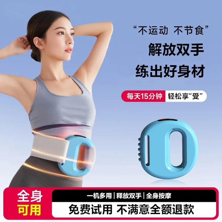 AQOUU律动筋膜环器肚子仪筋膜枪揉腹按摩仪肩颈腹部腰部抖抖机