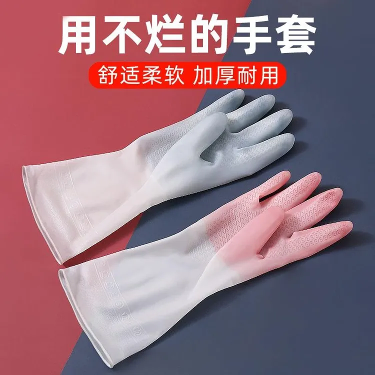 小米有品用洗碗手套耐用防水橡胶乳胶厨房刷碗洗衣服干活家务