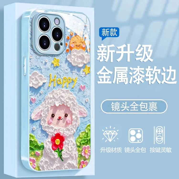 油画绵羊适用苹果16/华为P70/vivo/oppo金属漆玻璃防摔手机壳女款