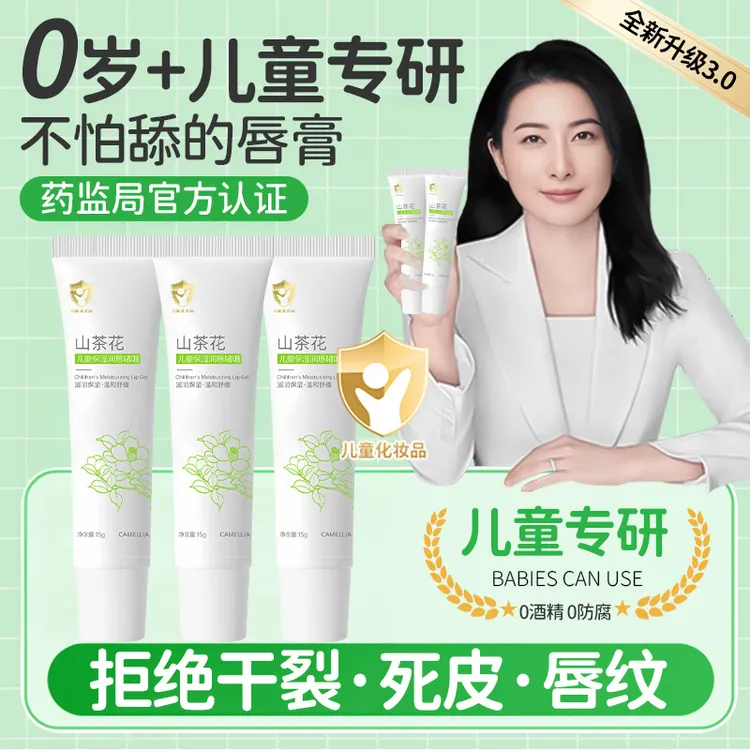 【央妈推荐】儿童润唇膏啫喱婴幼儿专用秋冬保湿滋润补水防干裂起皮