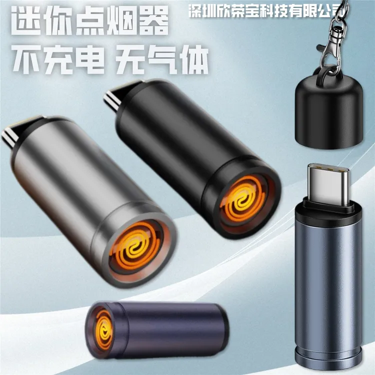 新款Type-c迷你手机点烟器防风打火机便携式点火机吹气车载无线