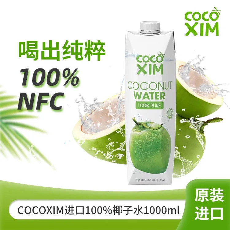（1L X6瓶）越南原装进口COCO XIM畅允100%椰子水（26年2月到期）