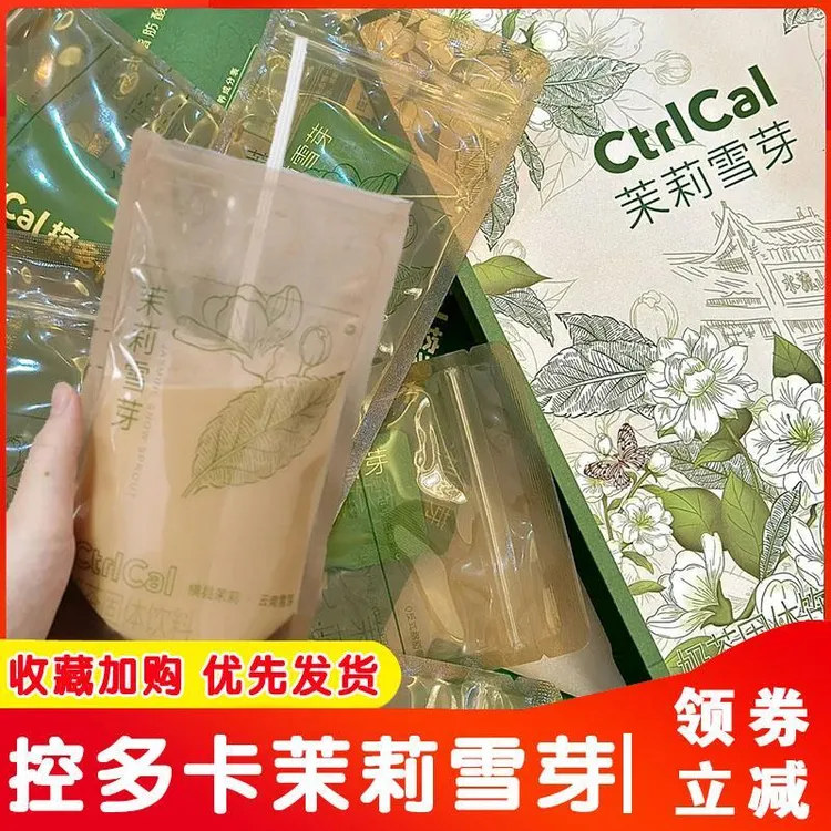 控多卡茉莉雪芽健康不额外添加蔗糖奶茶绿茶乳茶下午茶便携装饮品