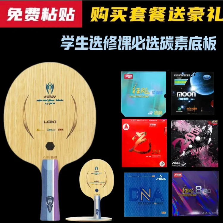 麒麟K5PRO乒乓球底板5木2碳外置碳纤维专业赛级球拍