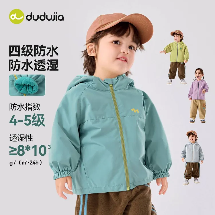 【加绒保暖&4级防泼水】嘟嘟家儿童宝宝硬壳加绒加厚保暖A类外套DSP