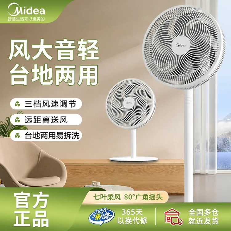 美的电风扇旋钮款落地扇家用强力工业风力超大电扇摇头风扇