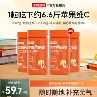 【多维营养】诺特兰德 多维牛磺酸维生素片vcb族B1B2营养自播专享