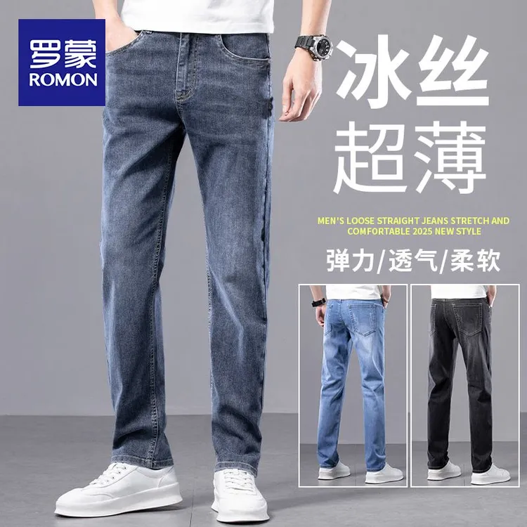 罗蒙秋季牛仔裤男款春秋2025新款男裤弹力直筒休闲长裤子男士潮牌