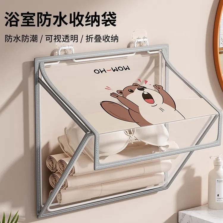 收纳袋洗澡卫生间壁挂式免打孔防水折叠挂式置物架浴室放衣物神器