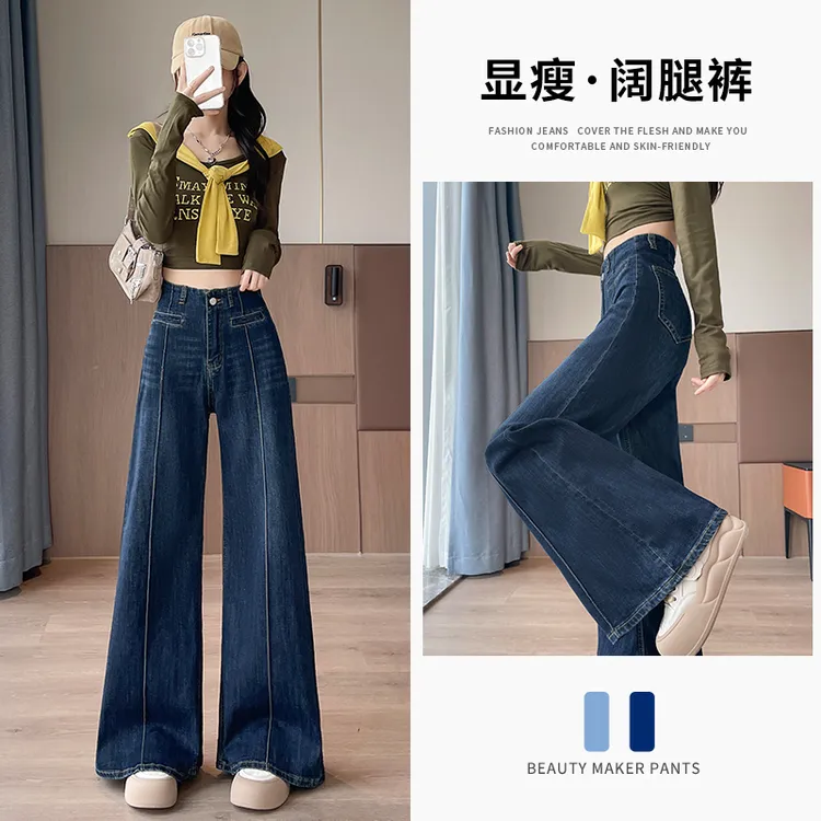 复古蓝微喇牛仔裤女新款春秋季2025年高腰修身显瘦弹力马蹄喇叭裤