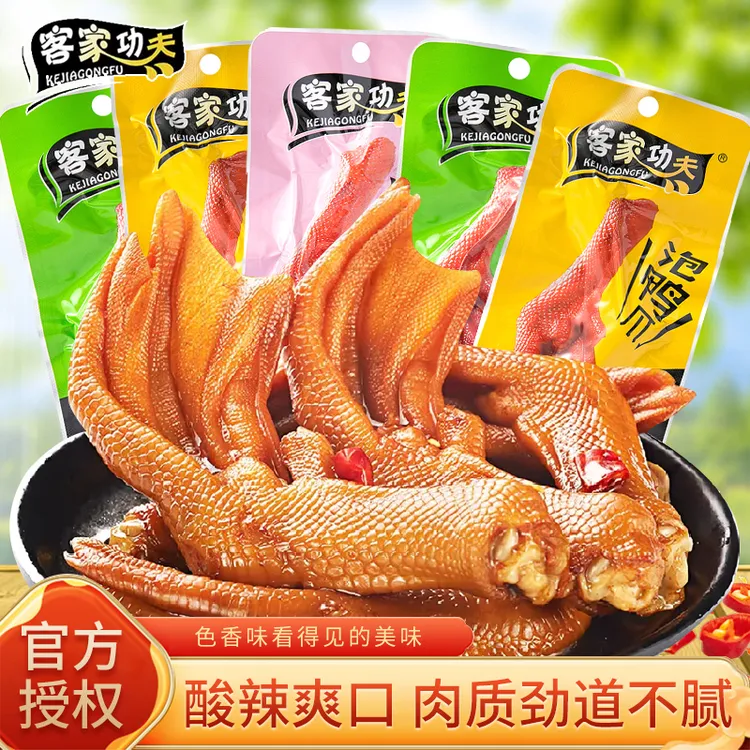 客家特产泡鸭爪30g*10支香辣卤味福建鸭掌龙岩土楼功夫休闲小零食