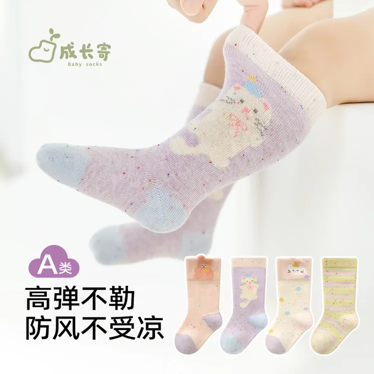 成长寄婴儿袜子秋季无骨不勒腿小腿袜新生儿女宝宝高弹松口秋冬款