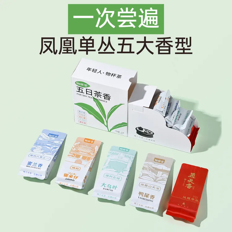 物杯茶乌龙茶五日茶香凤凰单丛茶鸭屎香蜜兰香杏仁香大乌叶通天香