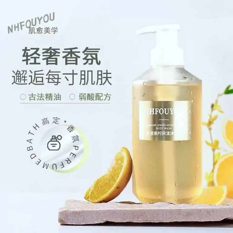 NHFOUYOU苏里南柠润漾沐浴露男女通用留香持久滋润嫩肤香氛嫩滑