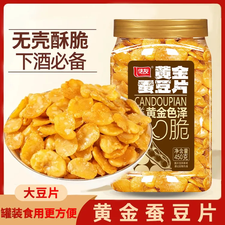 佬友450克罐装黄金蚕豆片牛肉味香酥下酒菜蚕豆兰花豆追剧上班族