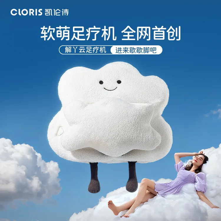 凯伦诗CLORIS 脚部按摩器足疗机脚底腿部全自动揉捏足底 解丫云