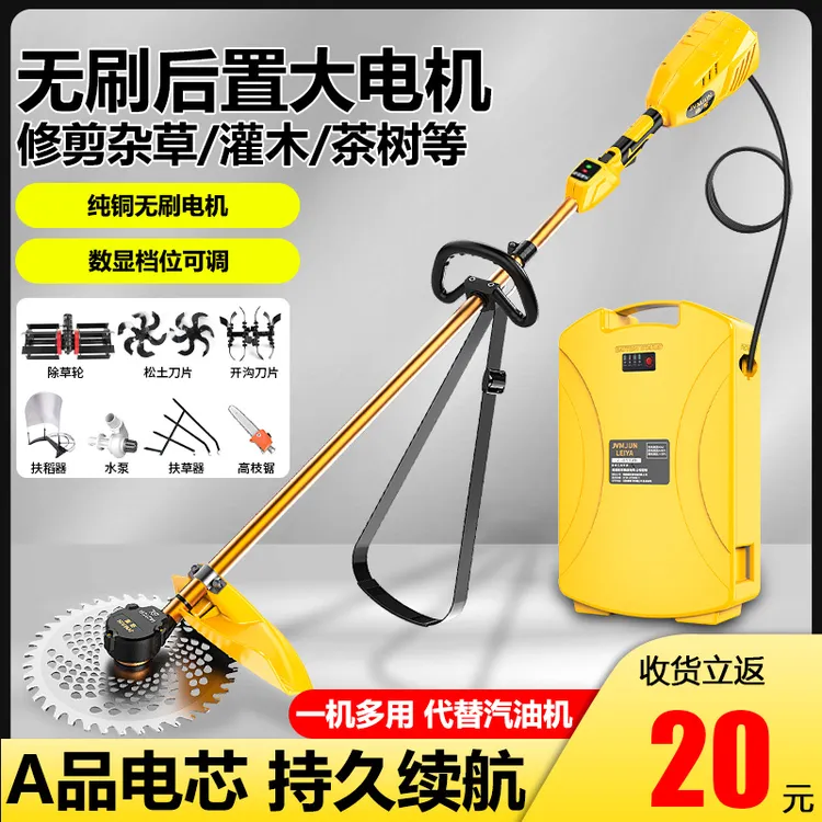 无刷锂电割草机充电式农用多功能背负式割灌割草机割草除草两用机