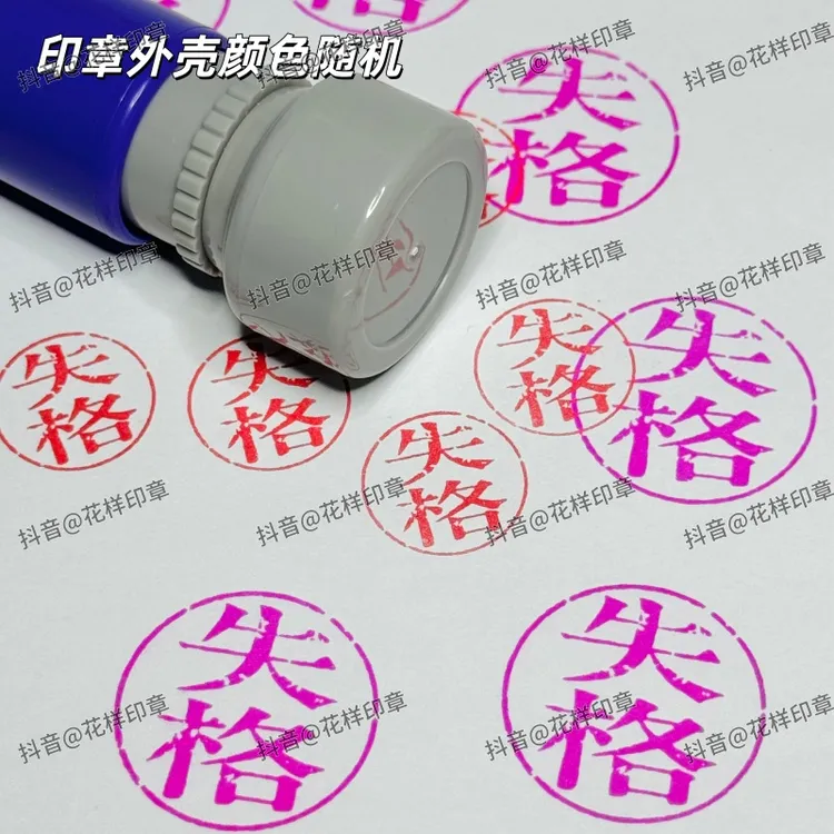 新品失格歌姬印章初音未来口术失格趣味印章匹诺曹搞怪印章