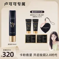 【可可专属】毛戈平凝脂柔肌隔离妆前霜30ml保湿隔离皮肤衣db