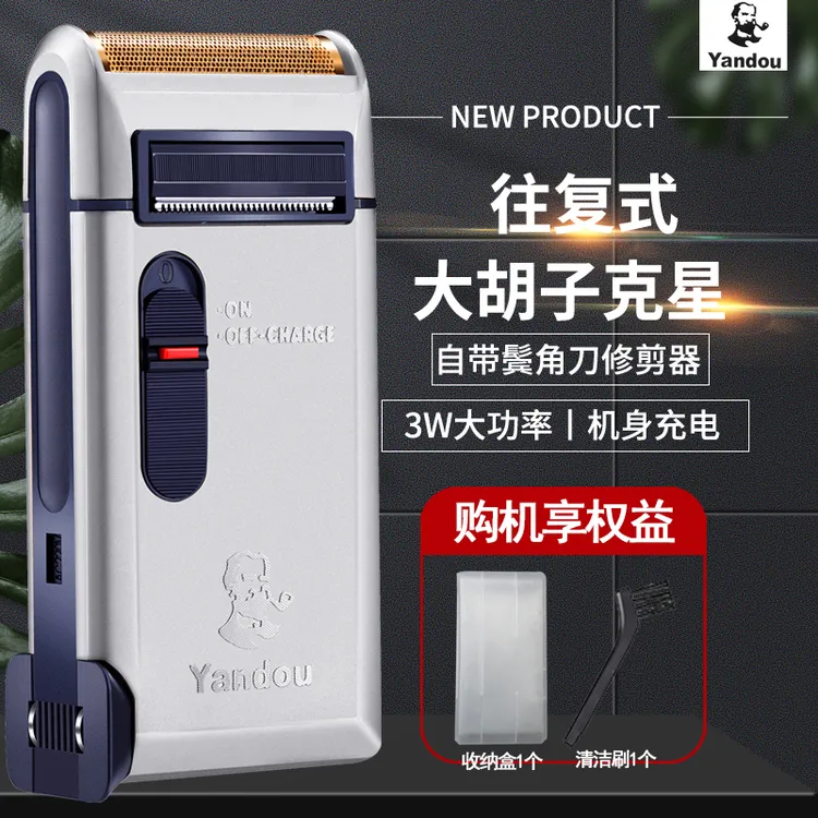 烟斗剃须刀新款电动往复式男士刮胡刀便携胡须刀充电式正品老人头