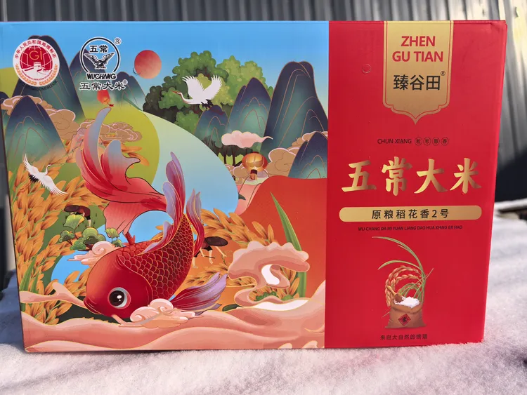 2025年新米五常特等原粮稻花香2号大米自产自销农家米礼盒包装